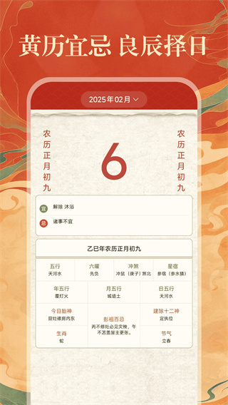 中历免费万年历 中历免费万年历