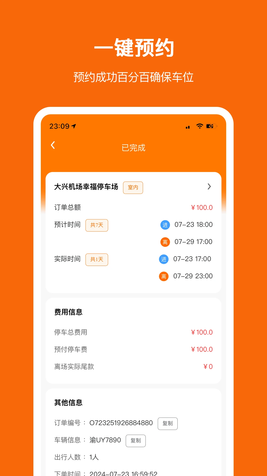 停小帮