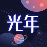 光年浏览器
