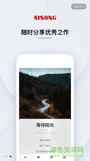 艾颂音乐