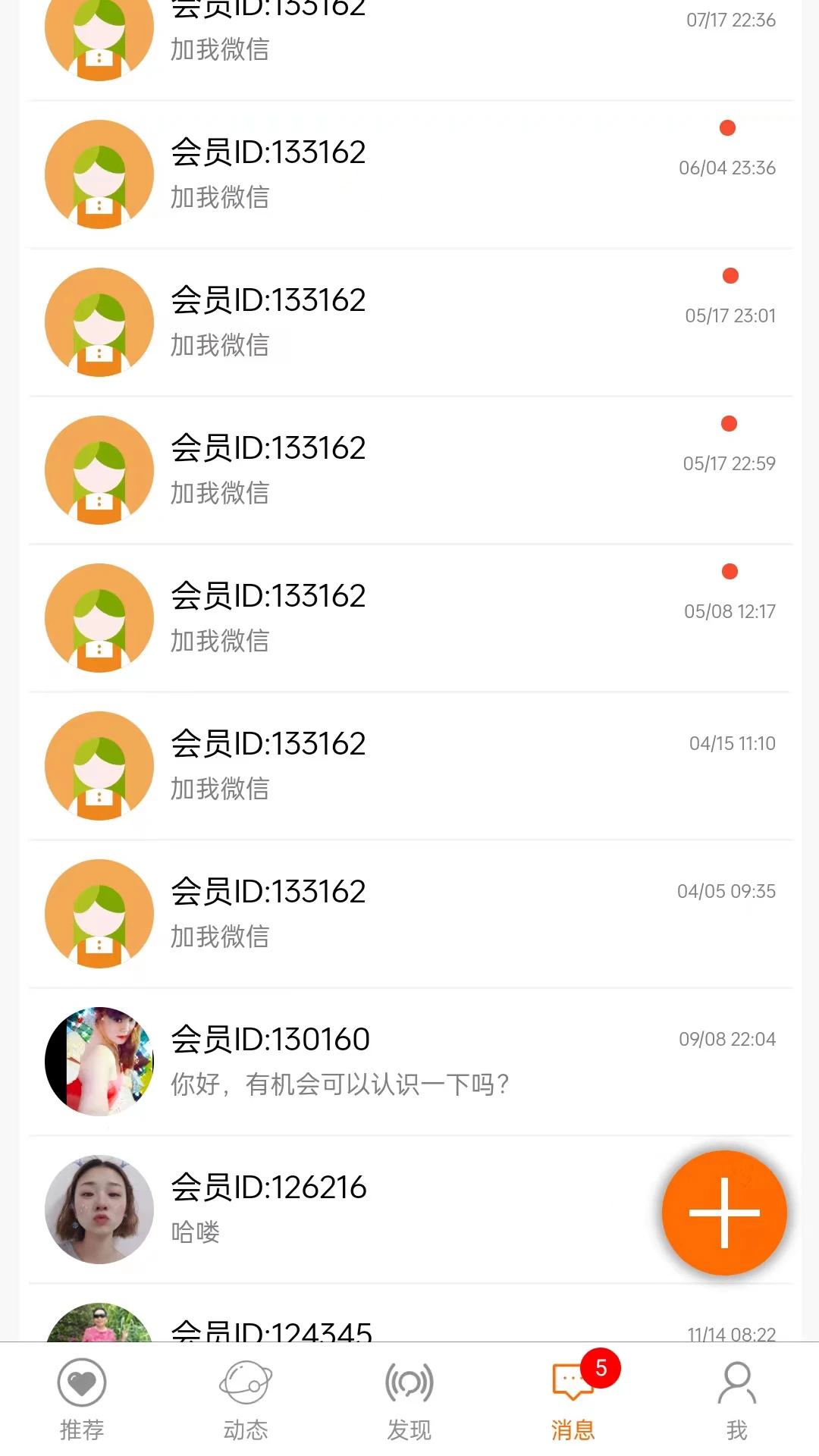 徐州征婚网