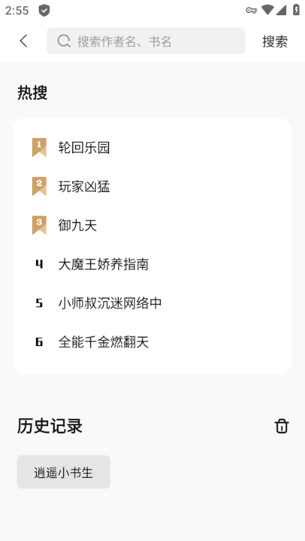 书芽小说 安卓版v1.2.10