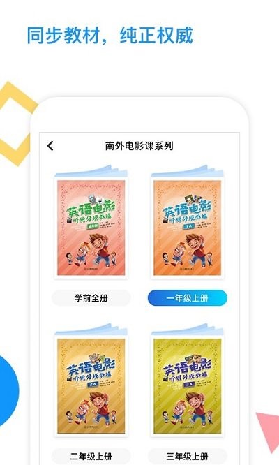 爱配音