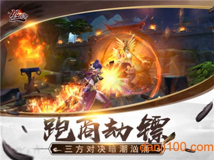 新丝路传说