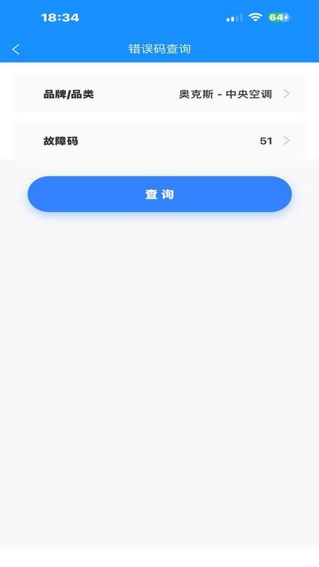 派速达家庭维修师傅版