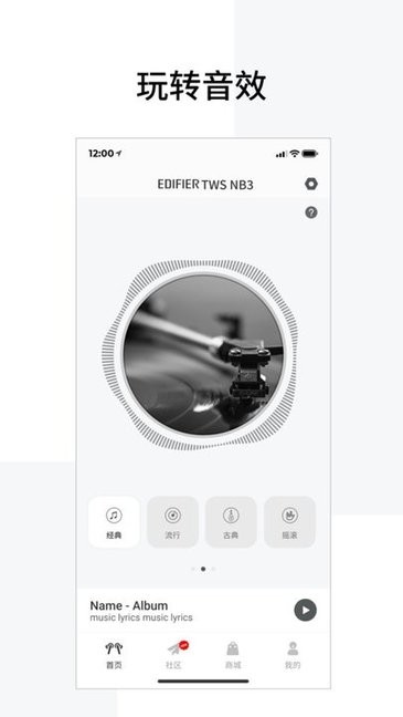 漫步者蓝牙耳机app苹果版(Edifier Connect)