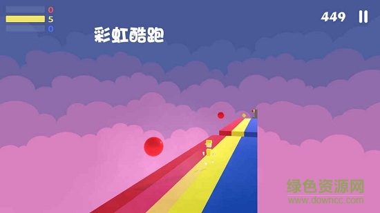彩虹酷跑游戏 彩虹酷跑游戏