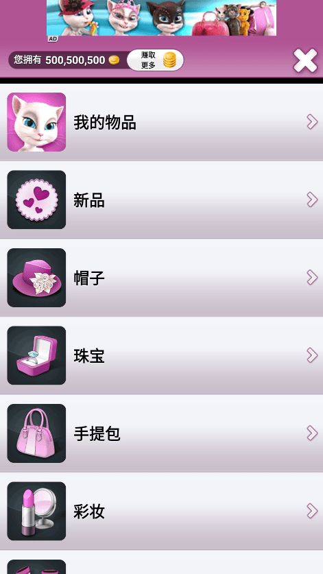 会说话的猫手机版 会说话的猫手机版