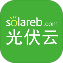 光伏云