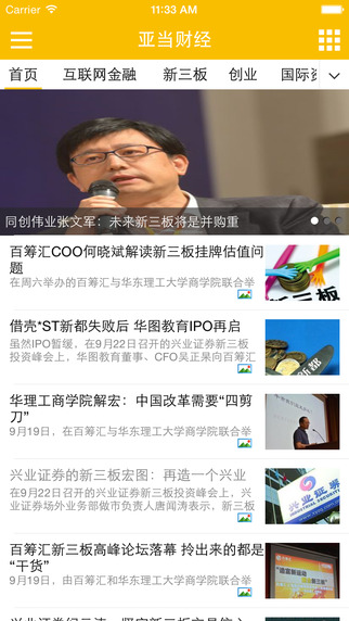 亚当财经