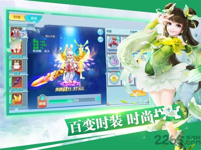 梦道仙缘