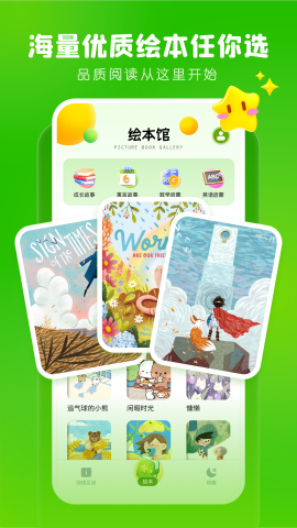 儿童英文绘本