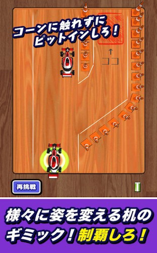 橡皮擦大战谜手游