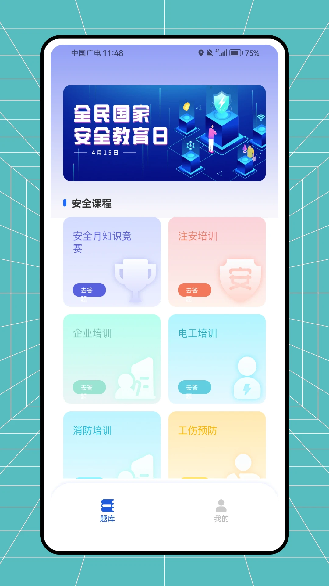 智电生态