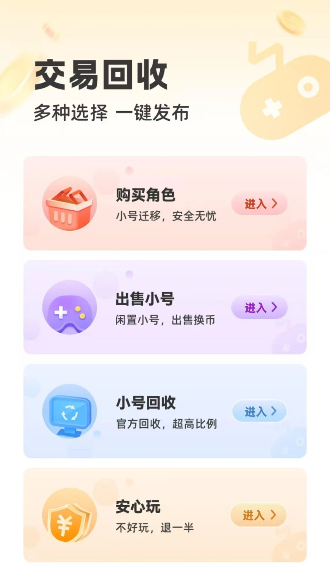 零毛手游