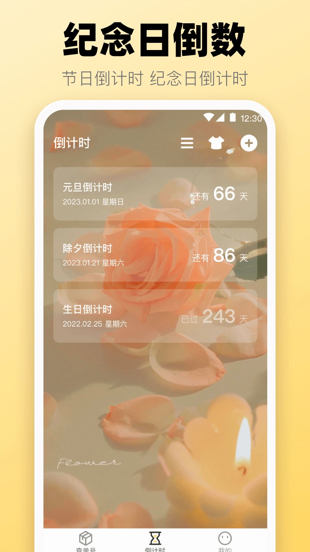 快递iQueryer