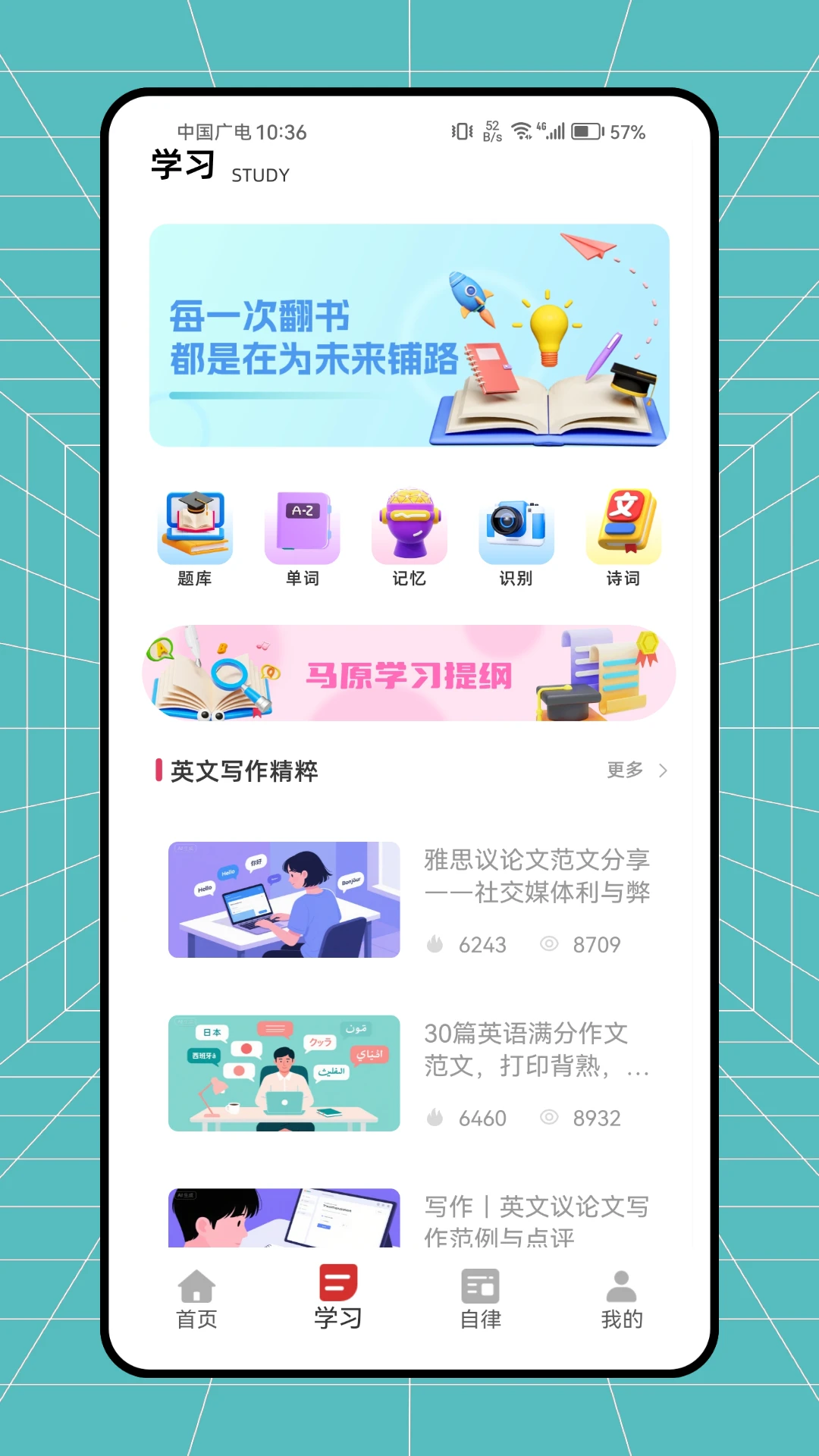 小鸡自律