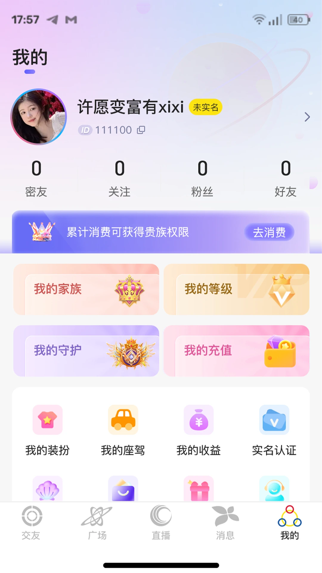 乐享情缘