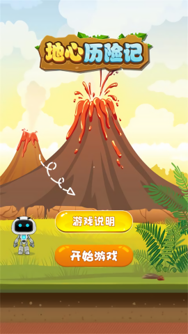 地心历险记地址