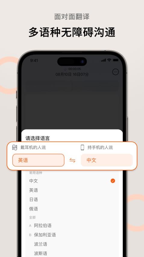 AI萝卜助理官网版