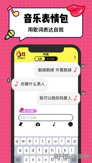 Spot 安卓版v3.1.0