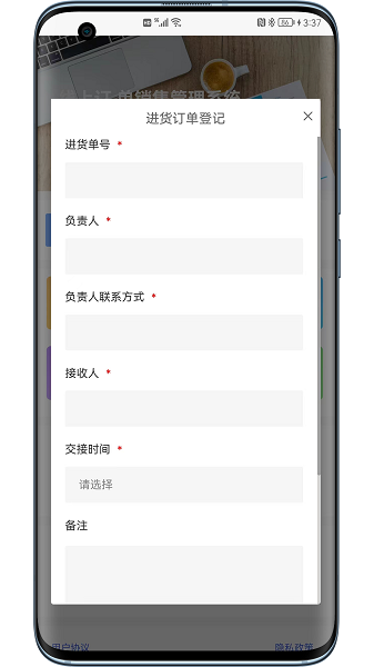 聚创订单管理