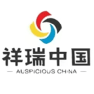 祥瑞中国