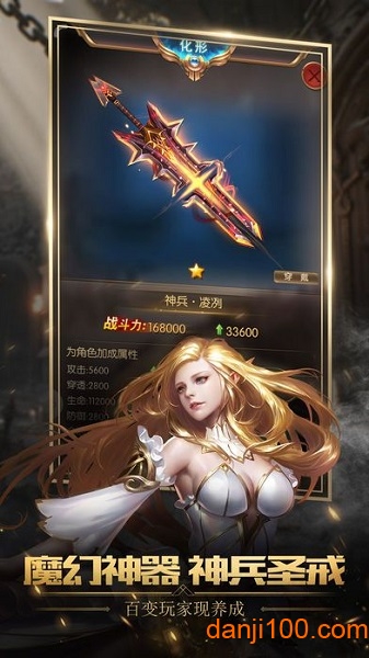不朽魔神
