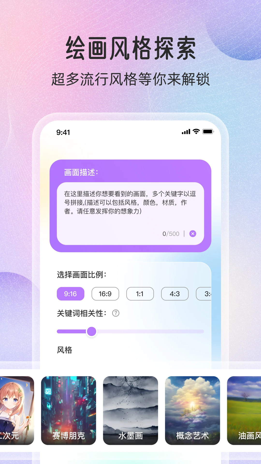 万能绘画