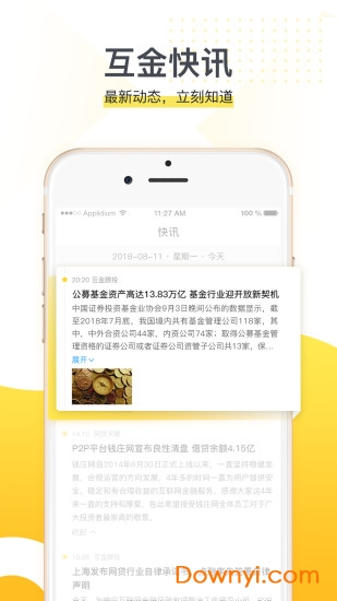 互金跟投