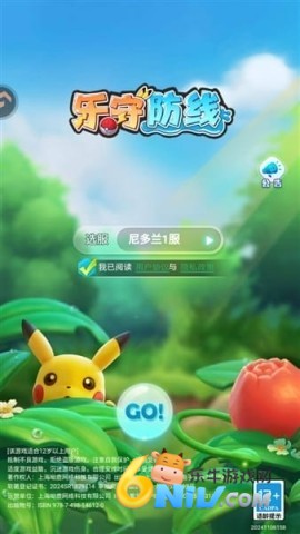 乐守防线