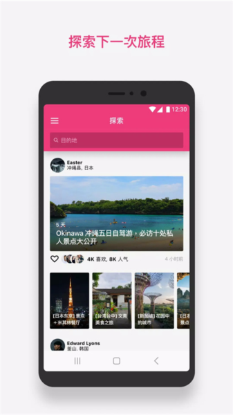 Funliday旅游规划app 最新版v9.65.131