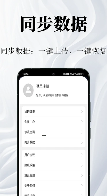 初级护师鸣题库