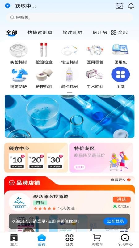 聚众德健康
