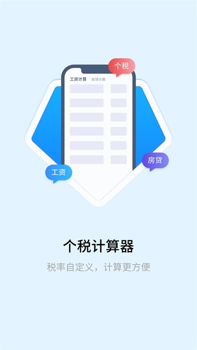 科学计算器 科学计算器