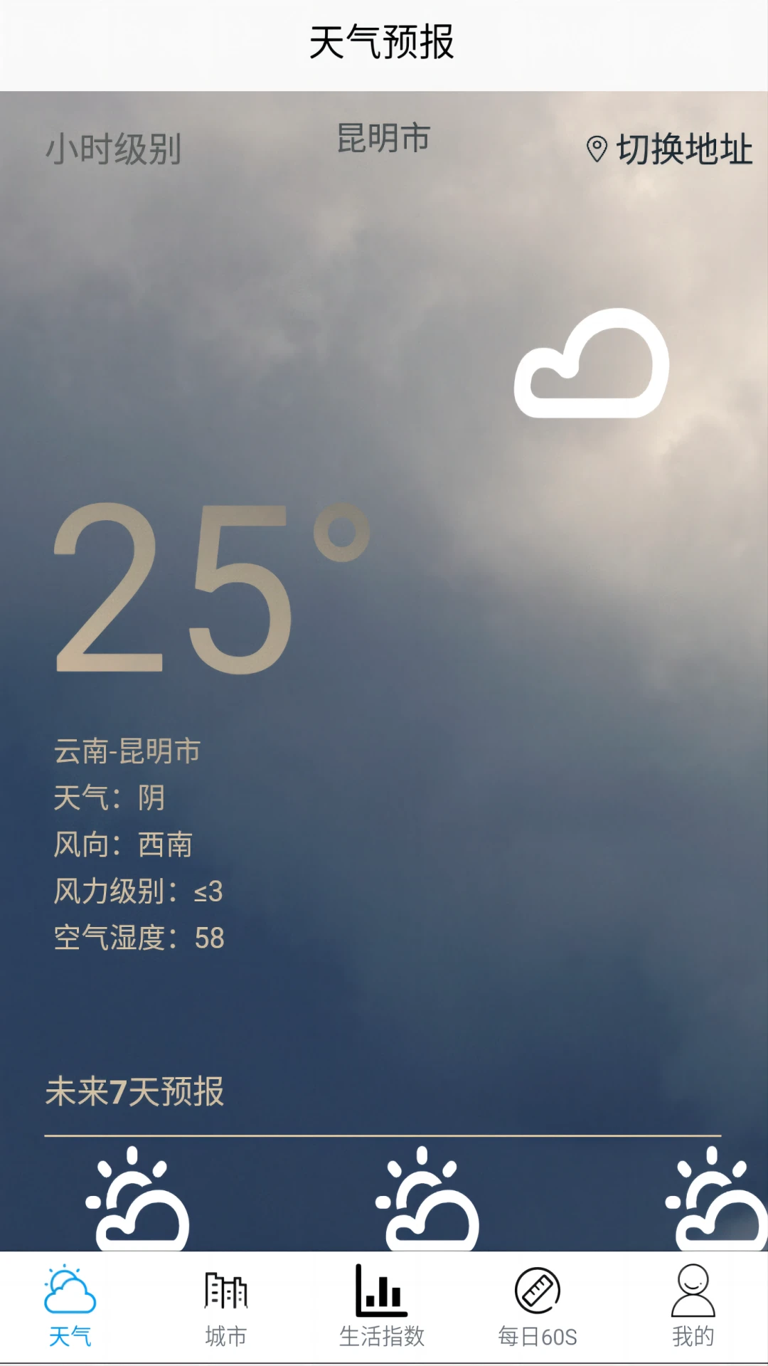 灏米天气