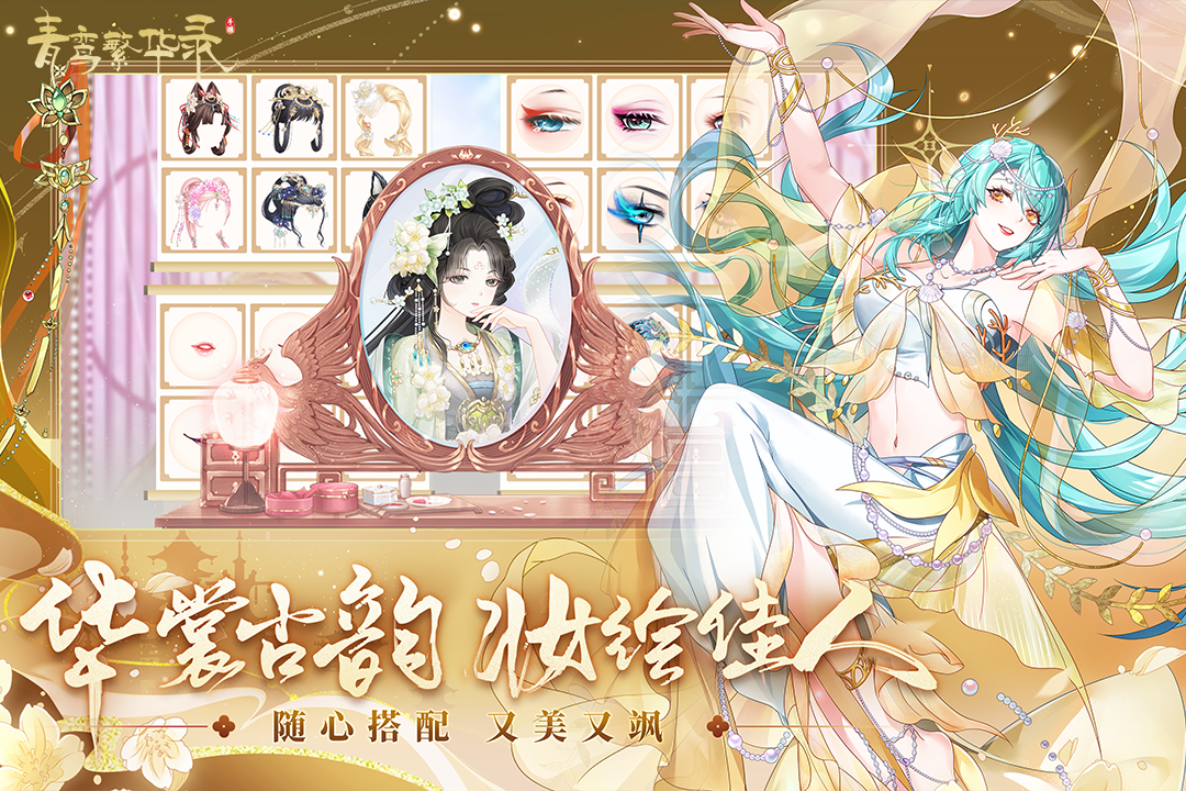 青鸾