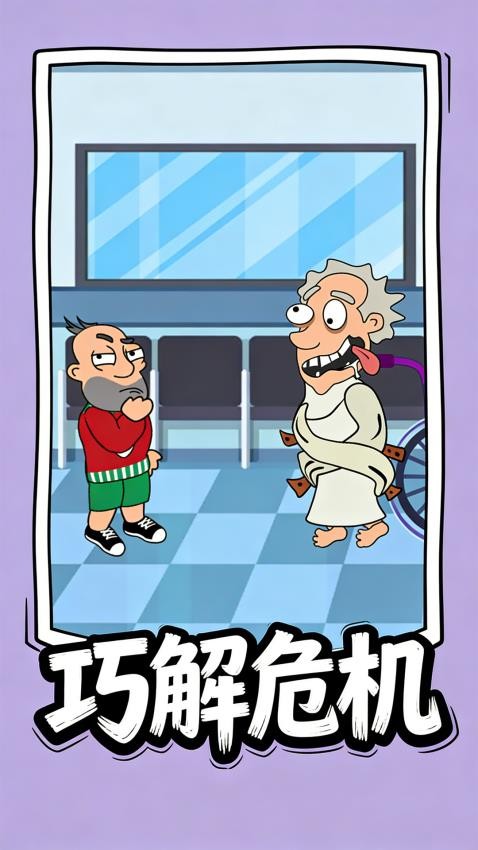 解谜大比拼