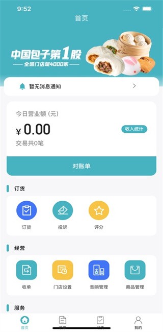 babi_store