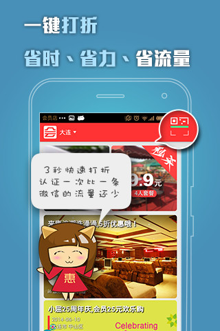 会员店 会员店
