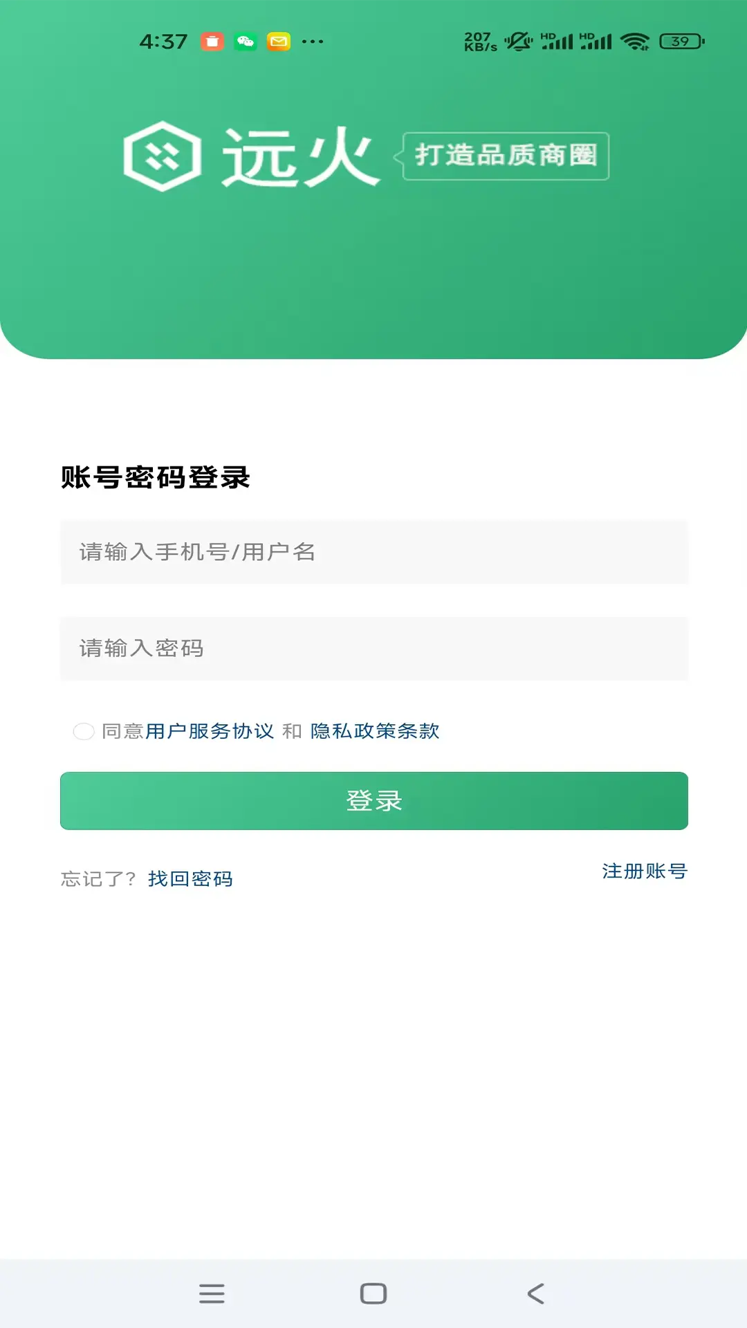 远火