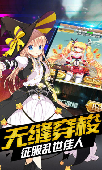 萌战天下(梦回三国)