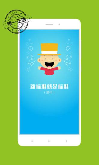 掌上新标准 掌上新标准
