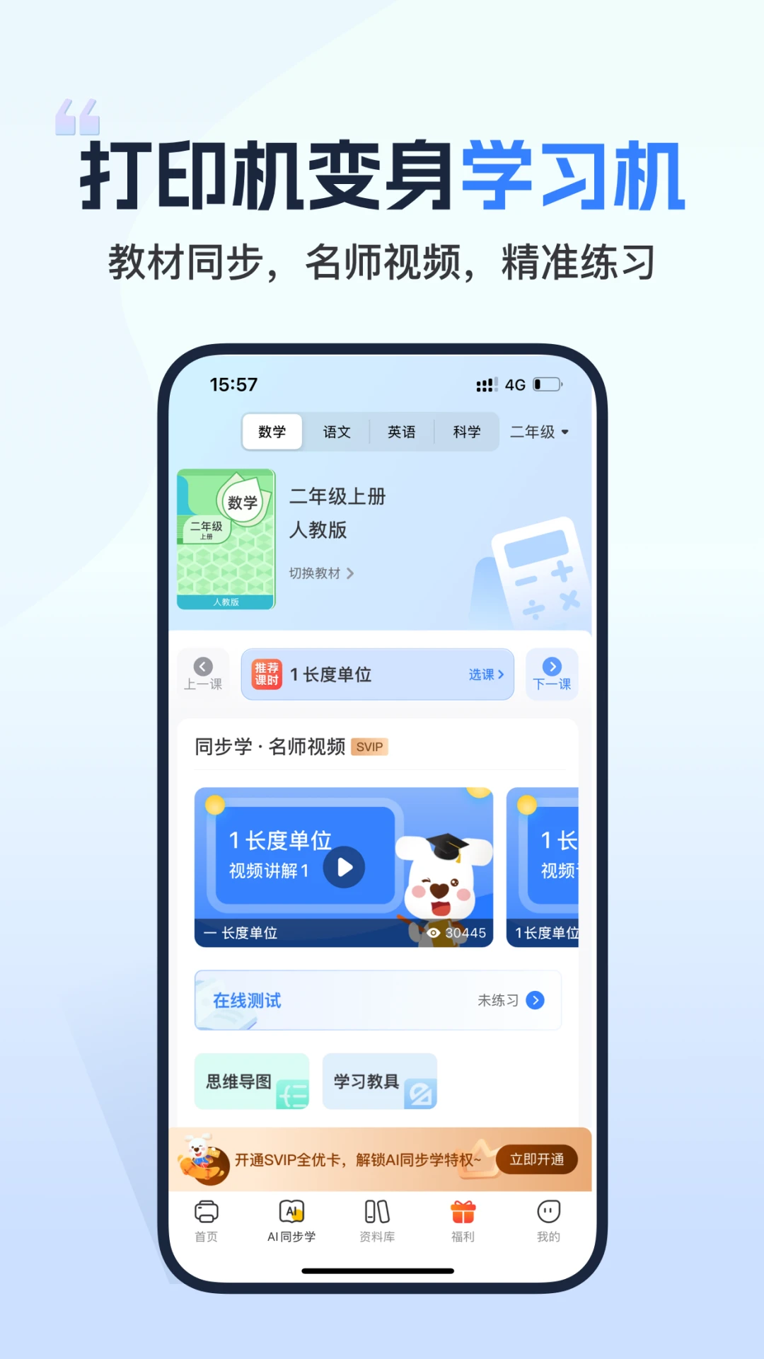 小白学习打印