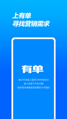 有单