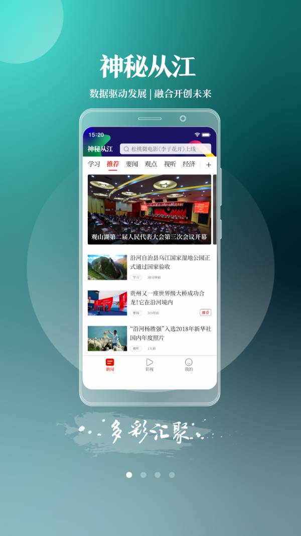 从江旅游 从江旅游