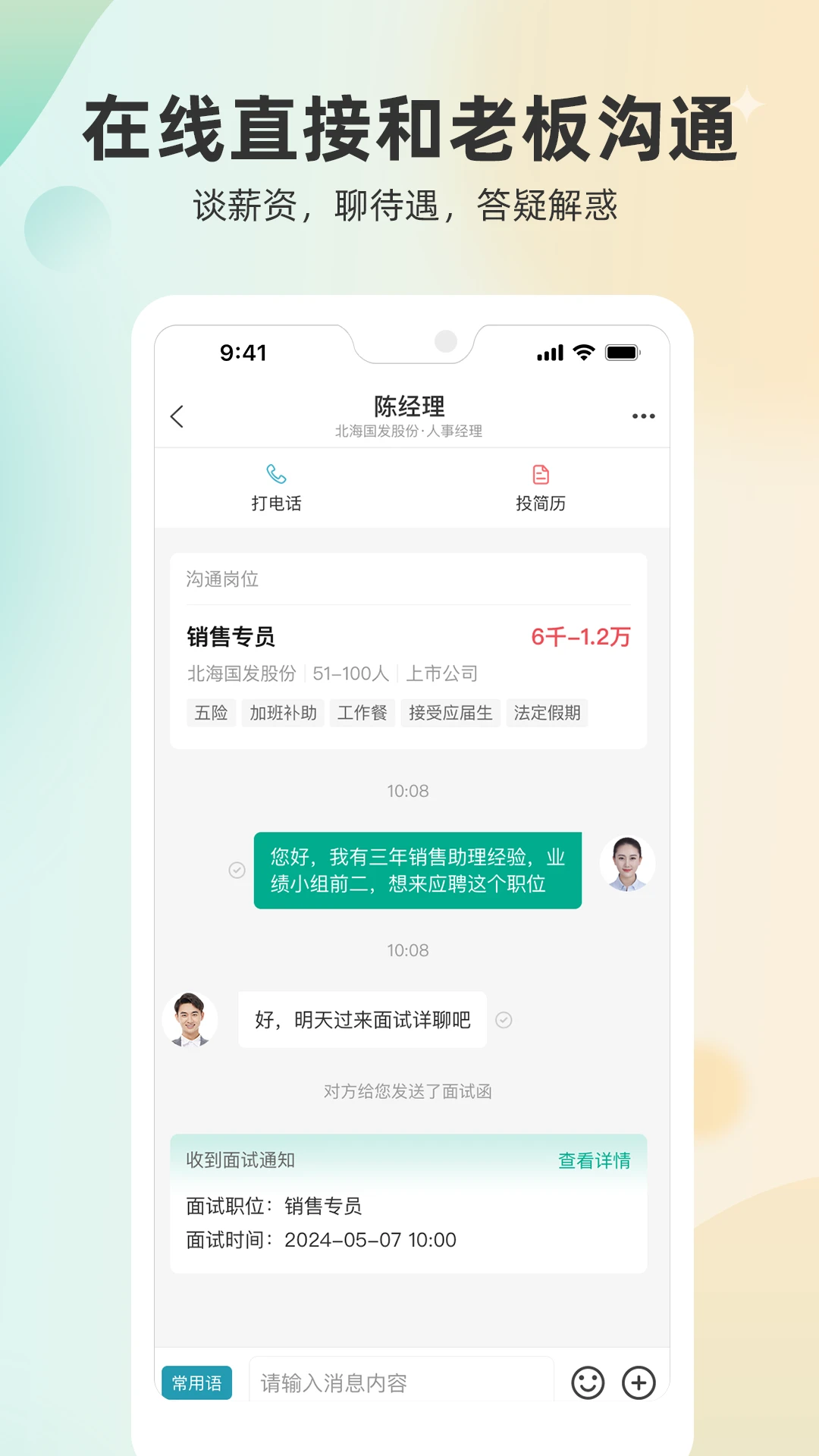 北海365招聘网