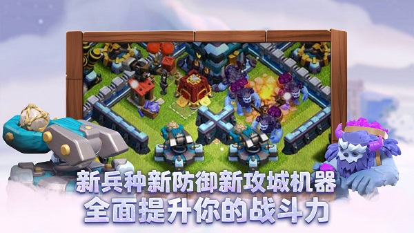 部落冲突靠谱助手版