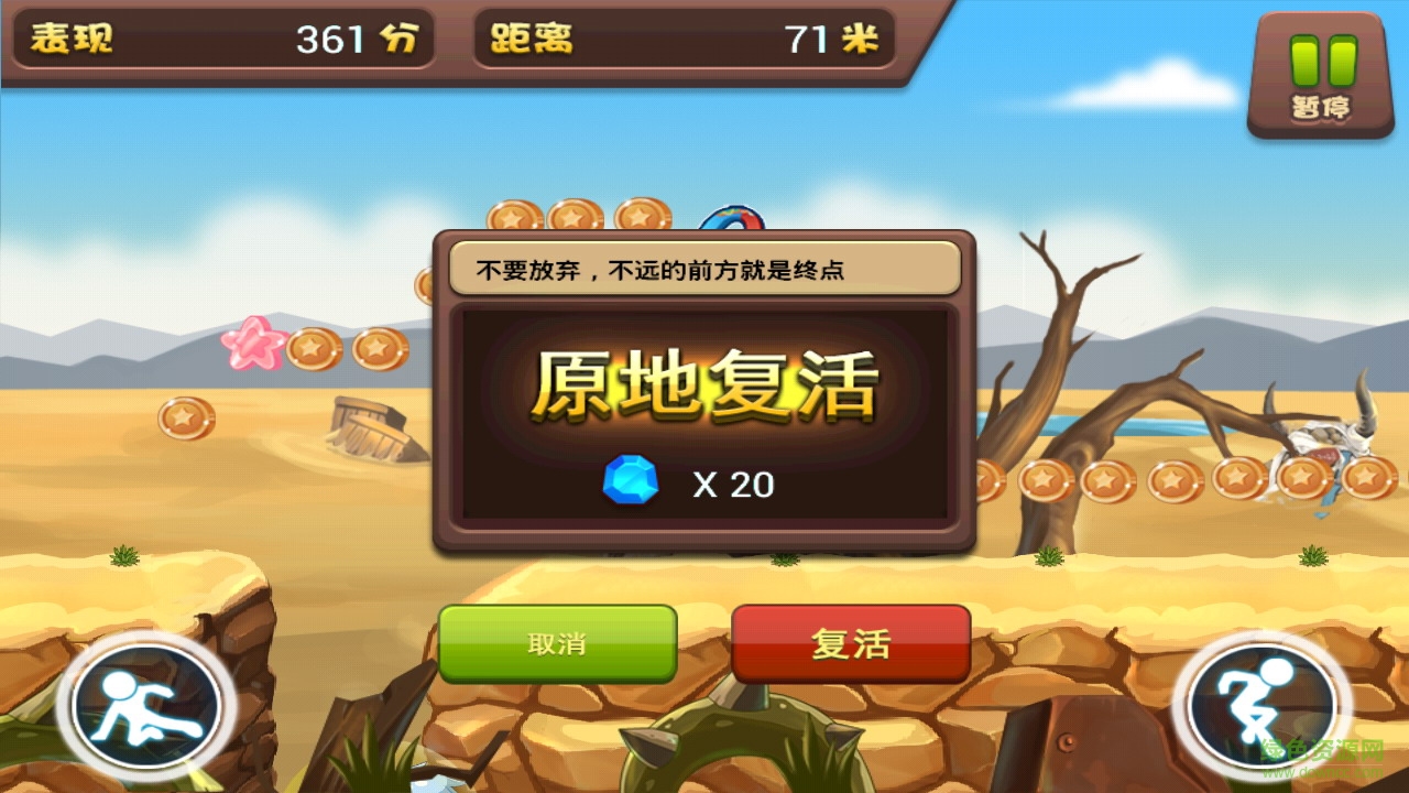 天天跑酷上珠峰 天天跑酷上珠峰