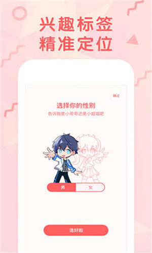嘿嘿漫画